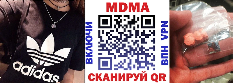 наркотики  Солнечногорск  MDMA crystal 
